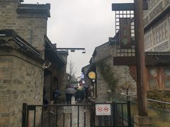-品腐记·豆腐王朝(老门东总店)