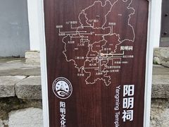 -阳明祠