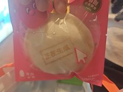 -泽田本家·铜锣烧(美罗城店)
