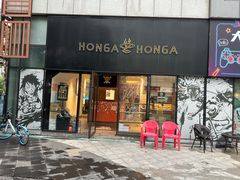 -HONGA HONGA雄家(曹路店)