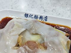 -银记肠粉(文昌北路店)