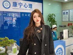-西安康宁心理咨询