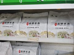 -阿叶羊杂碎(前进街店)