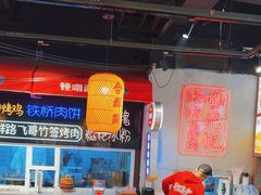 -怪噜范·老贵阳街头名小吃(汇金星力城店)