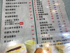 菜单-华嫂冰室(尖沙咀店)