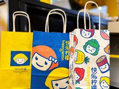 -快乐柠檬happylemon(日月光店)