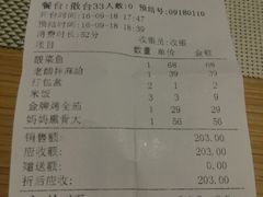 账单-北李妈妈菜·海肠捞饭(高新万达店)