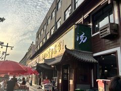 -清真马杰山牛肉汤馆