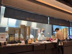 -天怡興·百年蒸饺(万豪广场店)