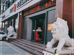 -中国工商银行(深圳福田支行)