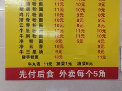 菜单-陈超记美食店