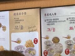 -鸡鸣汤包(红山动物园店)