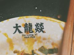 -大龙辣火锅·龙虾·烧烤(湖滨新天地店)