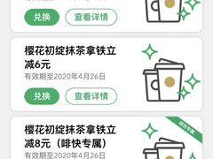 -星巴克(厦门SM新生活广场店)