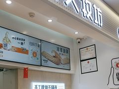 -野人先生现做冰淇淋(西安赛格店)