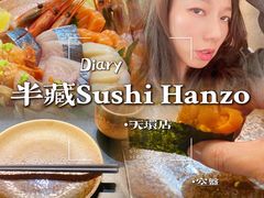 -Sushi Hanzo半藏(天环广场店)