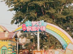 -南宁方特东盟神画