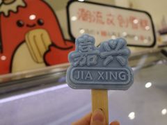 -米开朗冰淇淋博物馆
