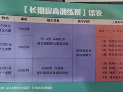 -包玉刚游泳场(黄龙恒励大厦店)