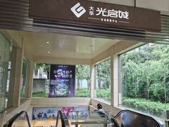 -光启城时尚购物中心