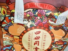 -四世同堂·京菜·烤鸭(双井店)