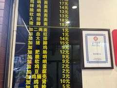 -蒋家肠旺面馆老店(合群路店)