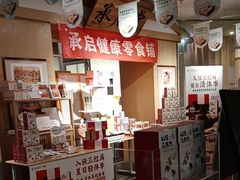-承启堂中医馆·健康管理中心·推拿·针灸