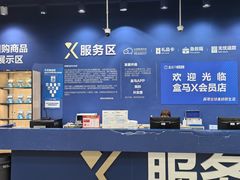 -盒马X会员店(上海森兰商都店)