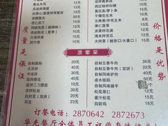 -华光餐厅(复兴路店)