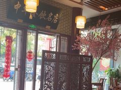-同得兴面馆.苏式面.三虾面(园区店)