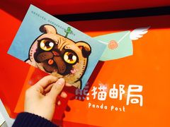 -熊猫邮局(少城店)
