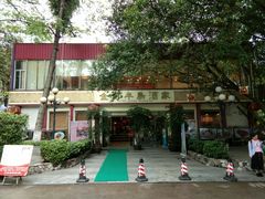 -金河半岛园林酒家(金融城店)