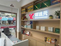 -郑远元专业修脚房(栖山路店)