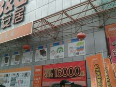 -百安居装修设计中心(海珠店)