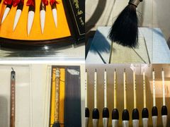 -中国湖笔博物馆(莲花庄路)