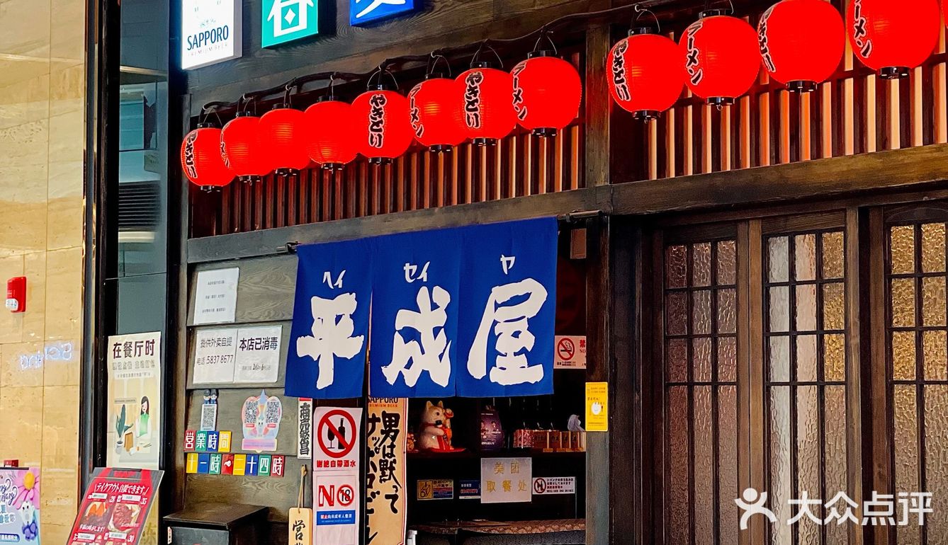 平成屋可以露天就餐了[加油]