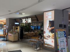 -蔡澜点心·粤菜(新街口IFCX店)