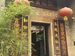 -黄埔古港