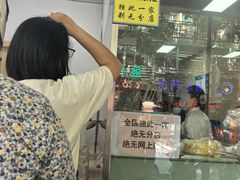 -杨招娣糕点(装驾桥巷店)