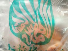 -大益烤鸡