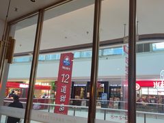 -北李妈妈菜·海肠捞饭(开发区万达店)