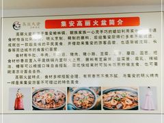-火肆高麗火盆