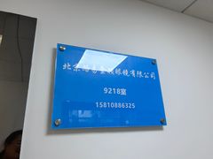 -北京眼镜城