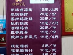 菜单-鸡脚旮旯平江路店