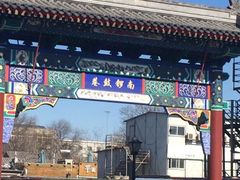 南锣鼓巷-南锣鼓巷