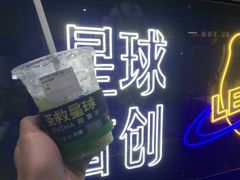 -茶救星球·蔬果茶(福田水围店)
