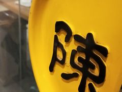 -老陈家擀面皮(平凉路店)