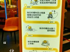 -快乐柠檬happylemon(北京APM店)