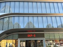 -北京SKP