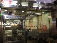 -义顺牛奶公司(庇利金街店)